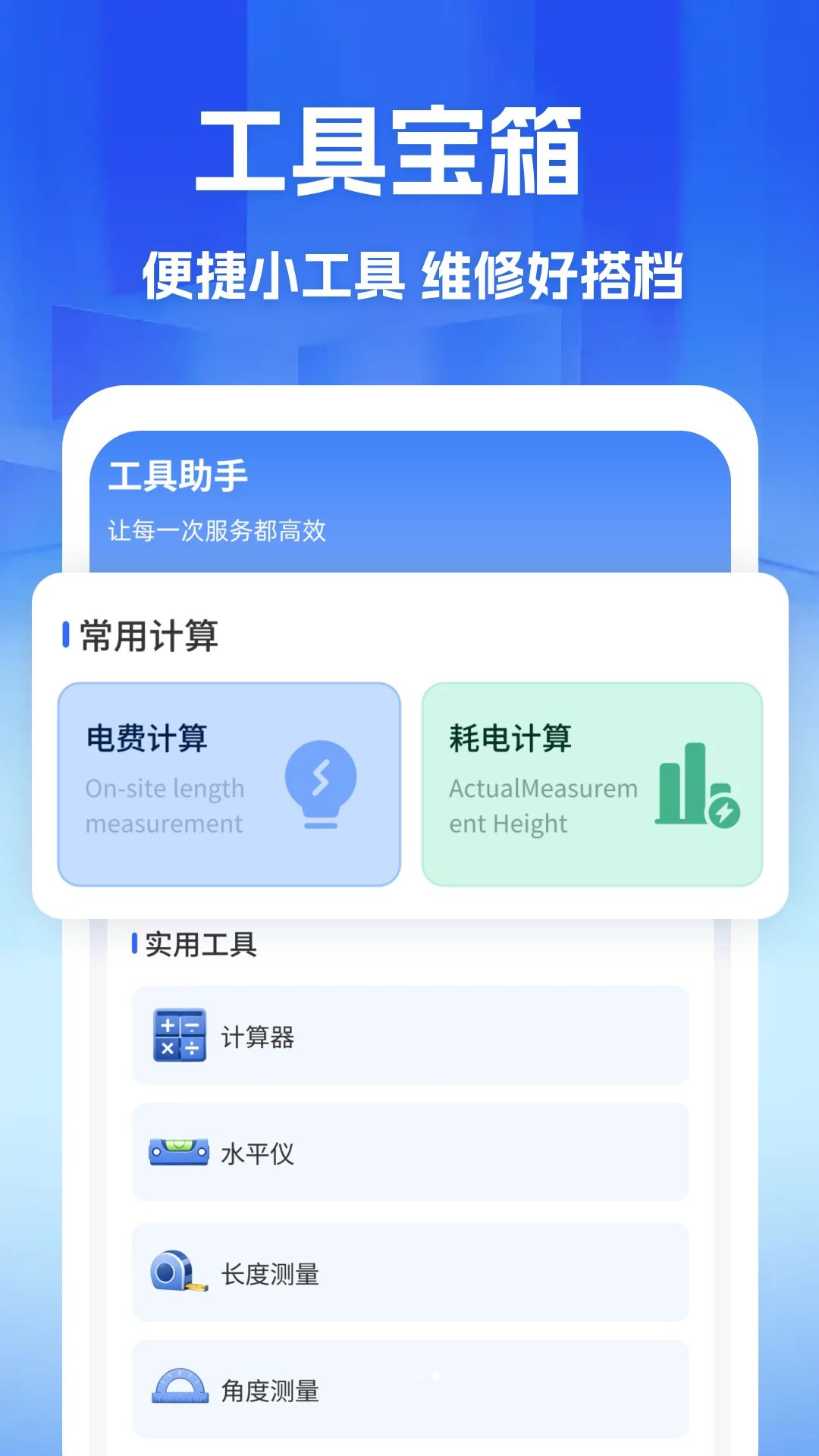 ����ά��ʦ������1.1 ����ά�޽ӵ�����