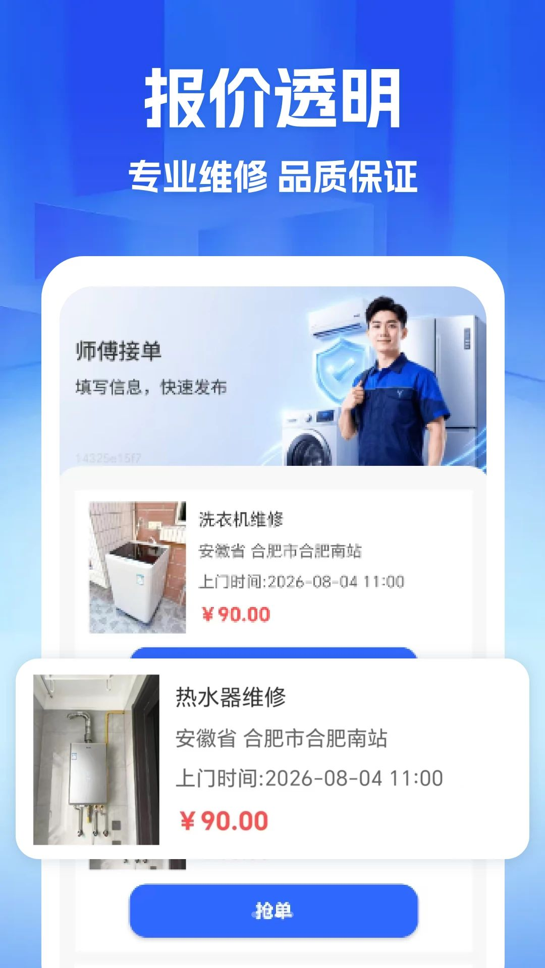 ����ά��ʦ������1.1 ����ά�޽ӵ�����
