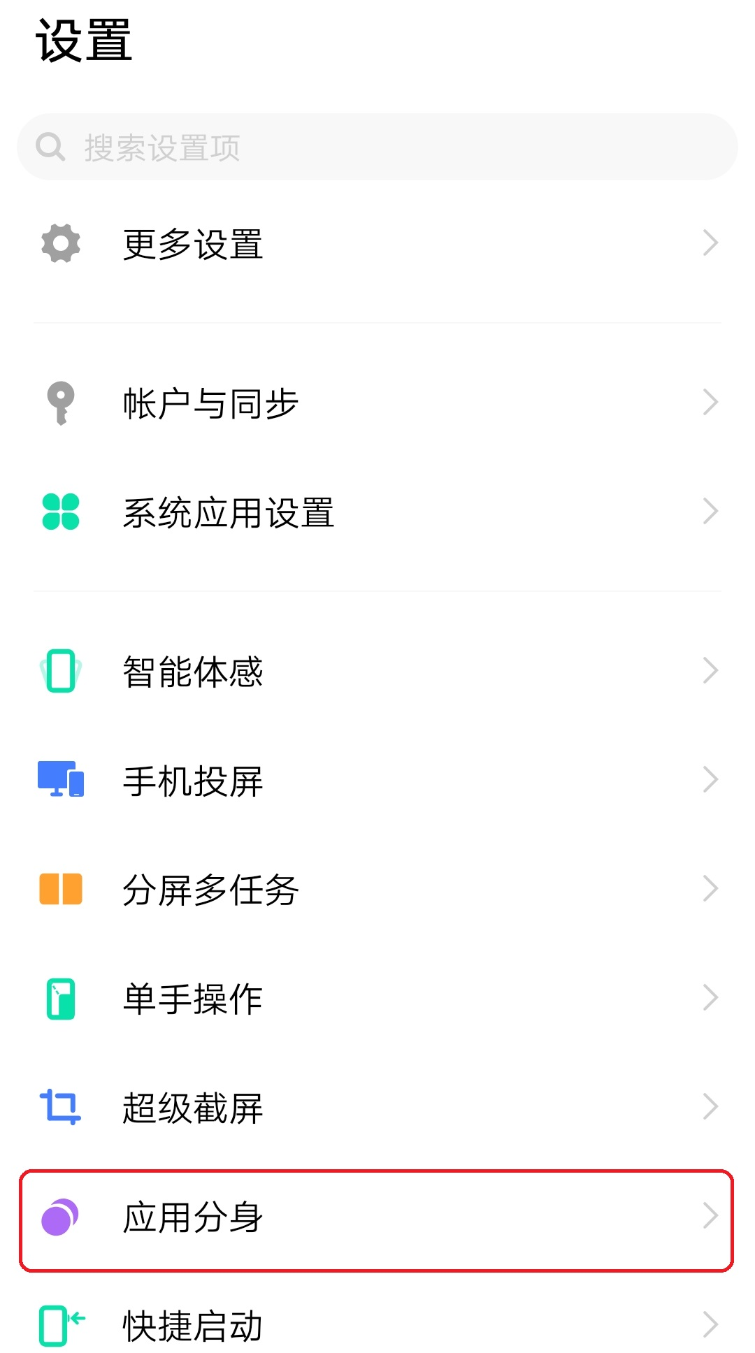 微双双 安卓版 分身功能界面截图