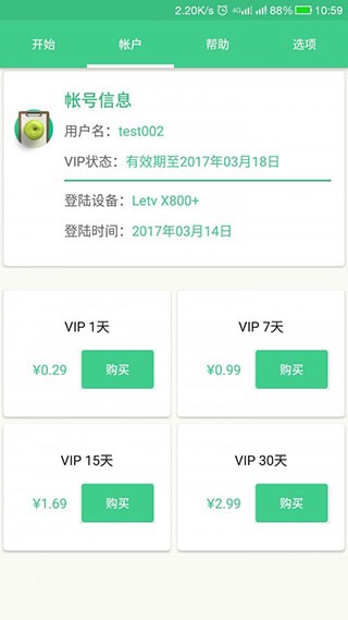 记牌助手 安卓版 操作界面