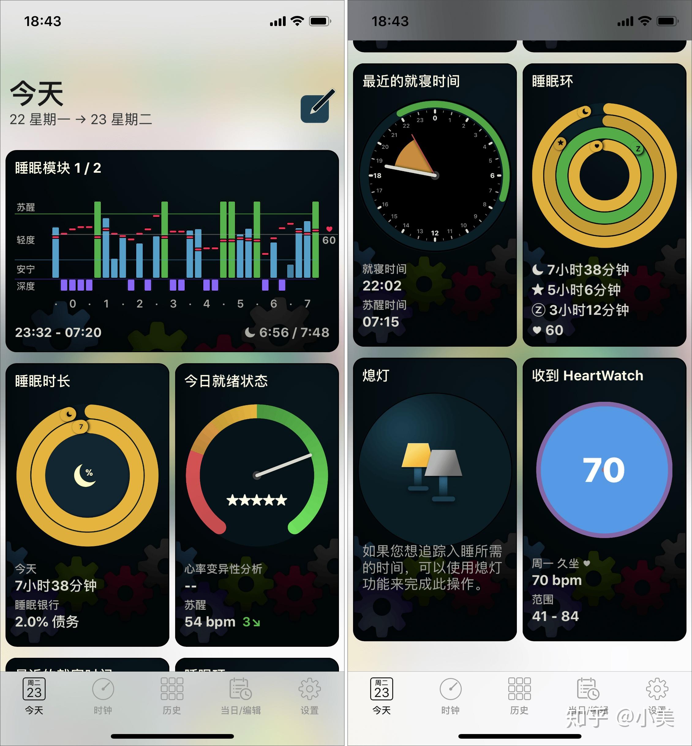 不易 安卓版 睡眠监测界面