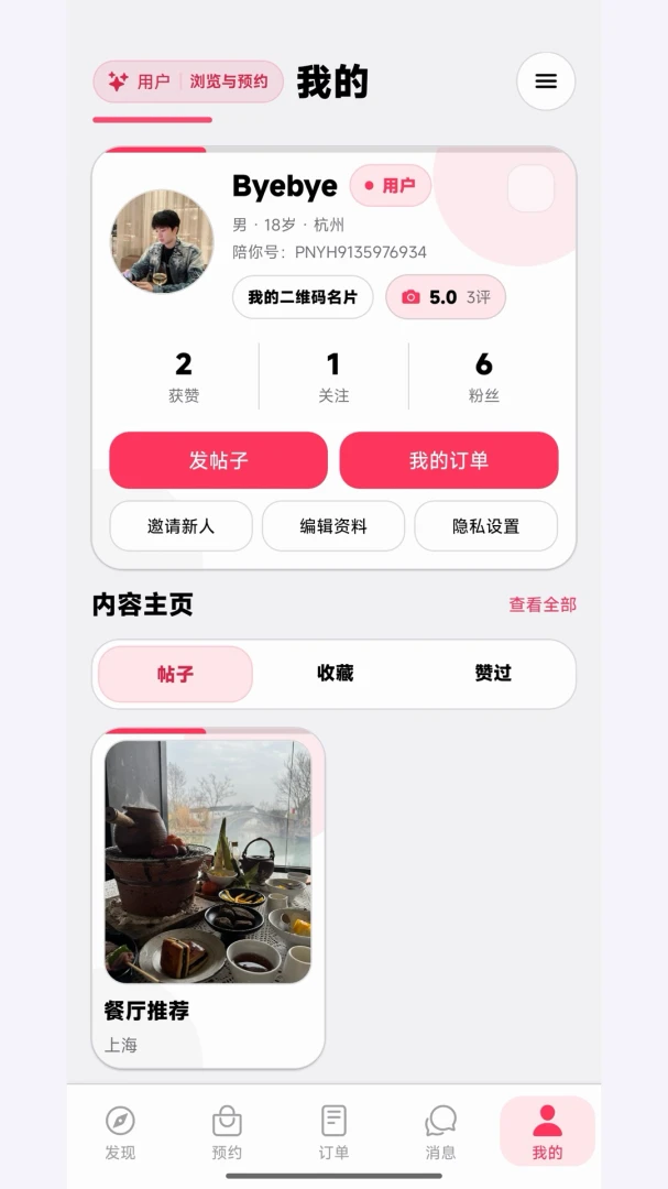 ����1.9.45 �������罻
