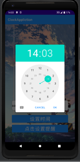 闹钟打卡 安卓版 操作教程