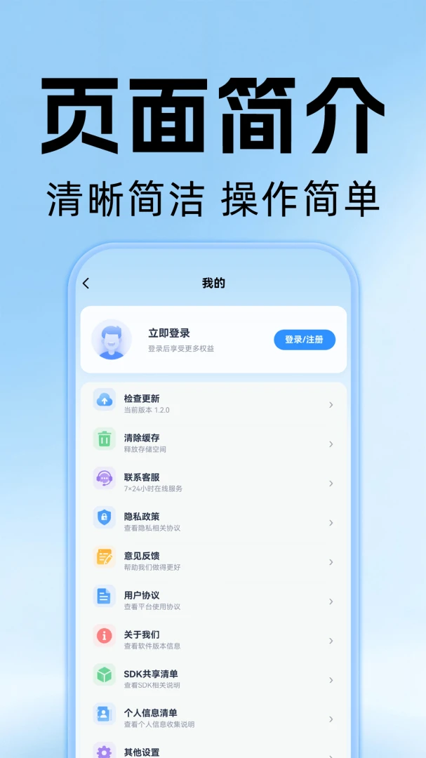����ȫ��������Ѱ�1.0.0 ȫ������