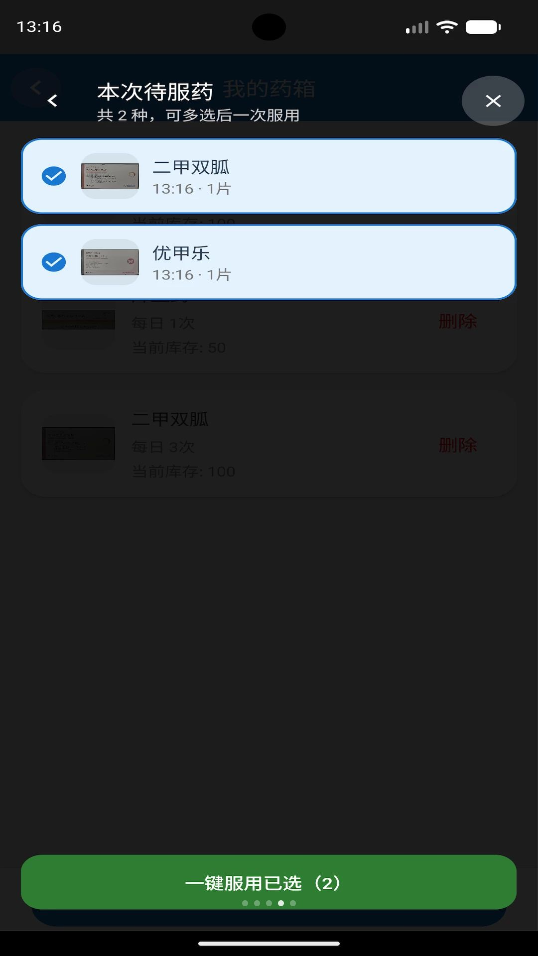 ����ҩ��1.3.5 ��ҩ��������