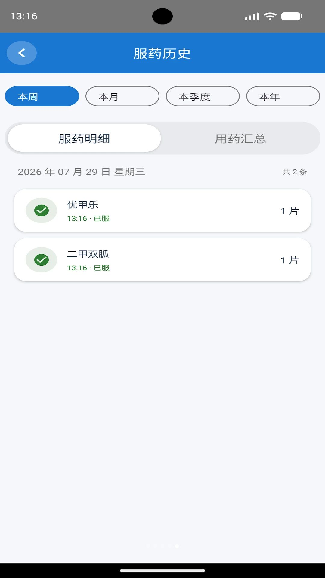 ����ҩ��1.3.5 ��ҩ��������