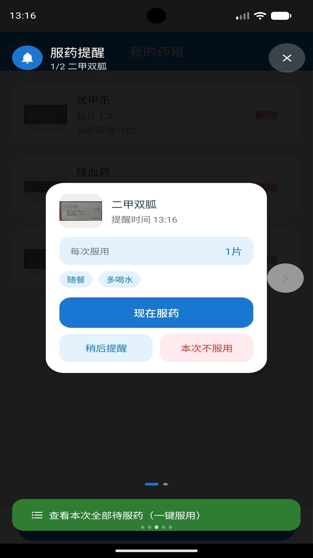 ����ҩ��1.3.5 ��ҩ��������