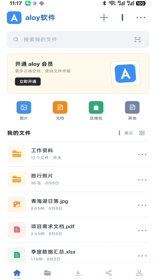 Aloy����1.0.0 ��Ч���߰�