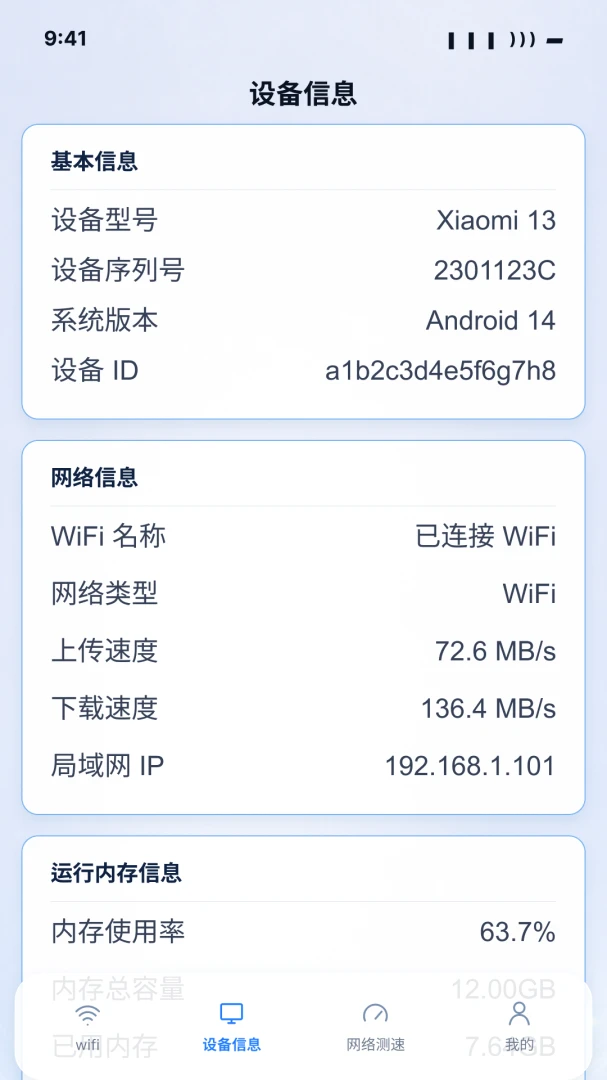 wifi������������Կ��1.0.0 ������������