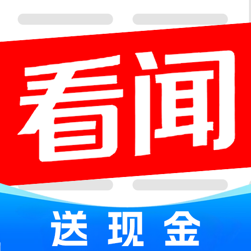 ���տ��ż��ٰ�1.0.8 ������Ѷ�����Ķ�