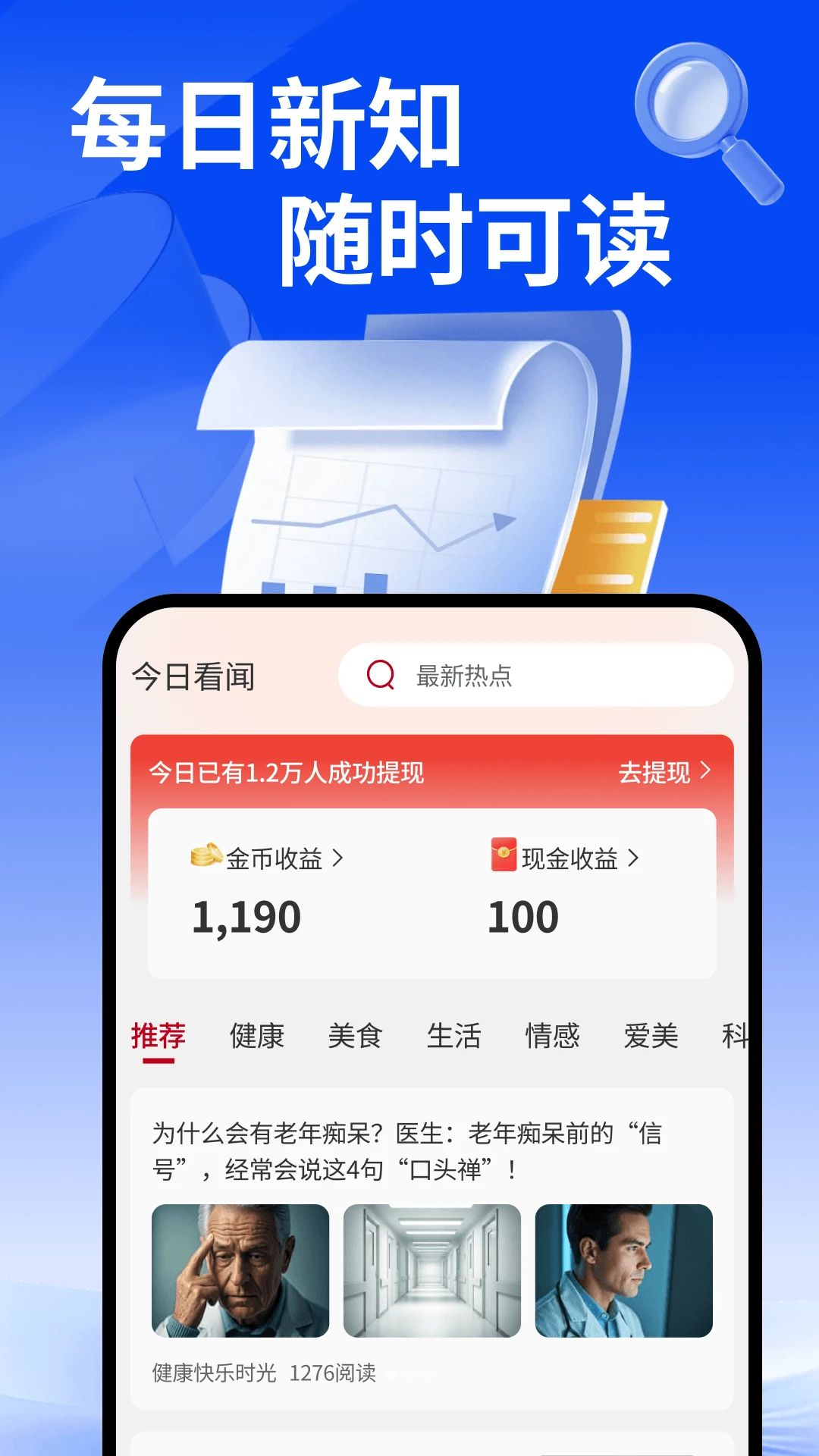 ���տ��ż��ٰ�1.0.8 ������Ѷ�����Ķ�
