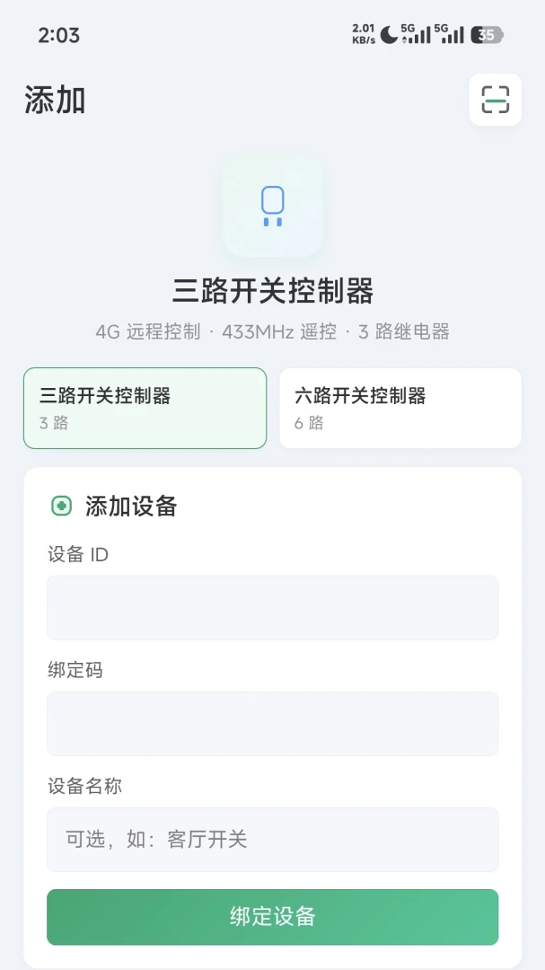 о���ǿ�1.1 �����豸����