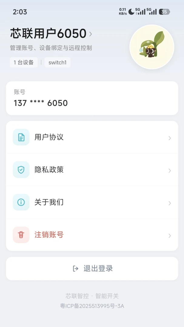 о���ǿ�1.1 �����豸����