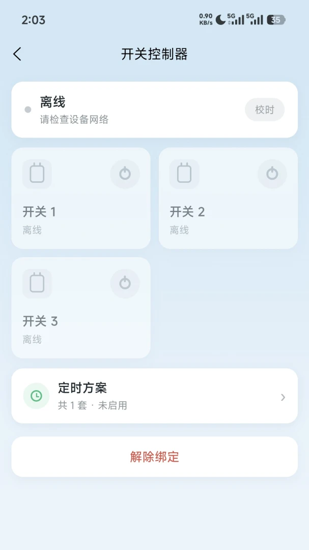 о���ǿ�1.1 �����豸����
