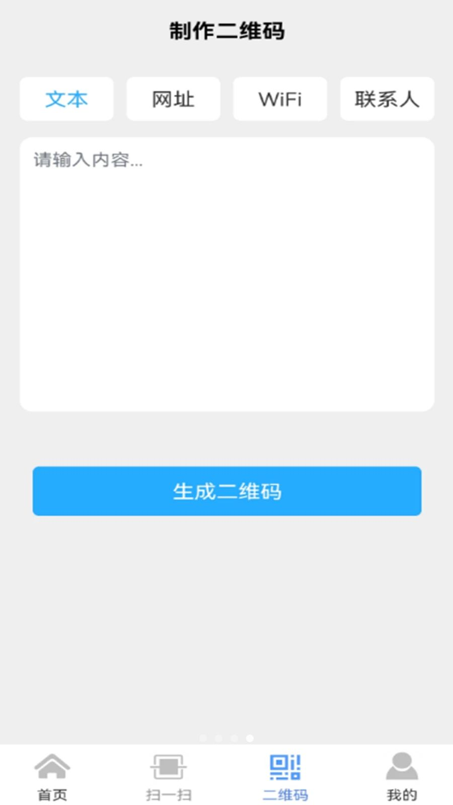 ���ɨһɨ��ά��1.00.05 ɨ�빤��
