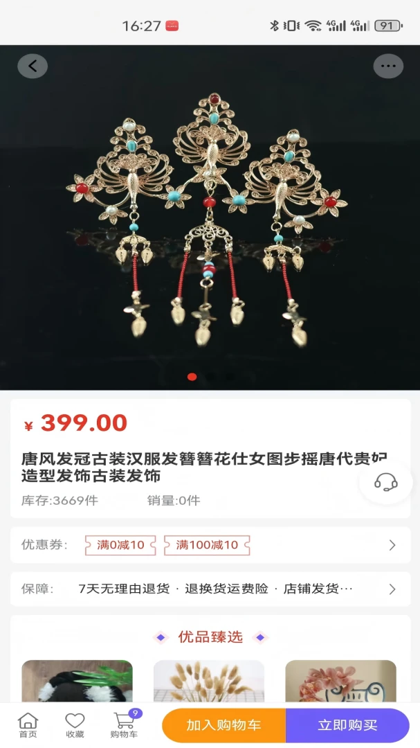 ���Ƽ�3.6.0 ���ܷ���