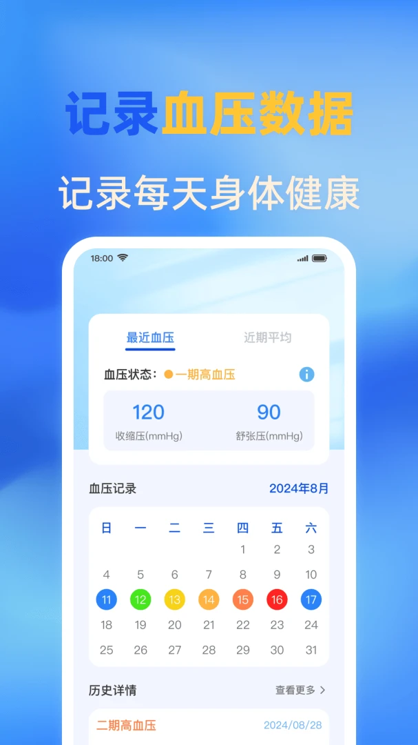 �ֻ�ѪѹѪ�����1.0.2 ������⹤��