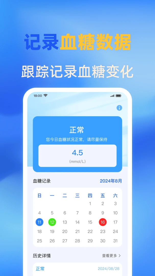 �ֻ�ѪѹѪ�����1.0.2 ������⹤��
