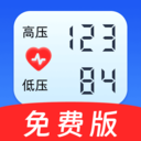 手机血压血糖免费1.0.2 健康监测工具