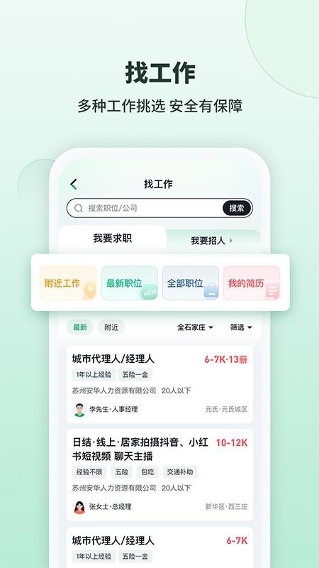 98都市 安卓版 界面截图