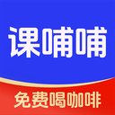 课哺哺1.0.6 在线学习辅导