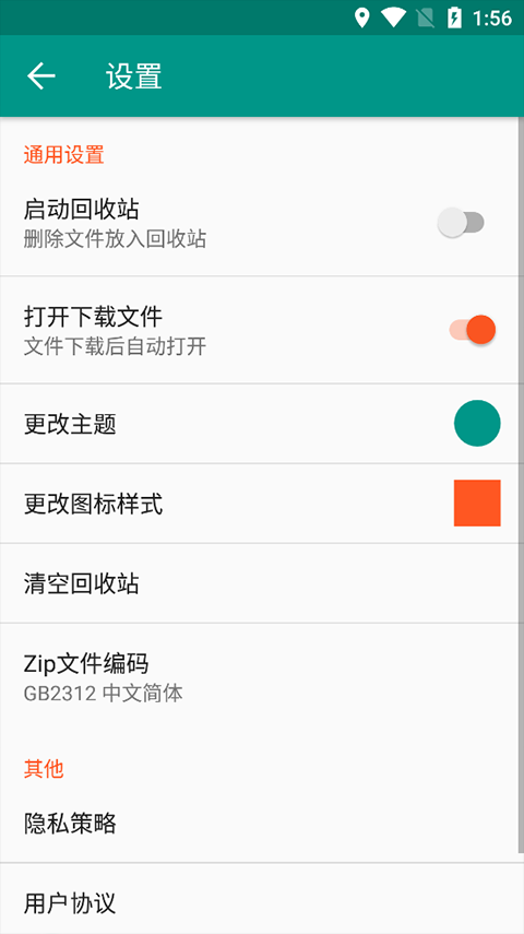 解压清理能者 安卓版 功能截图