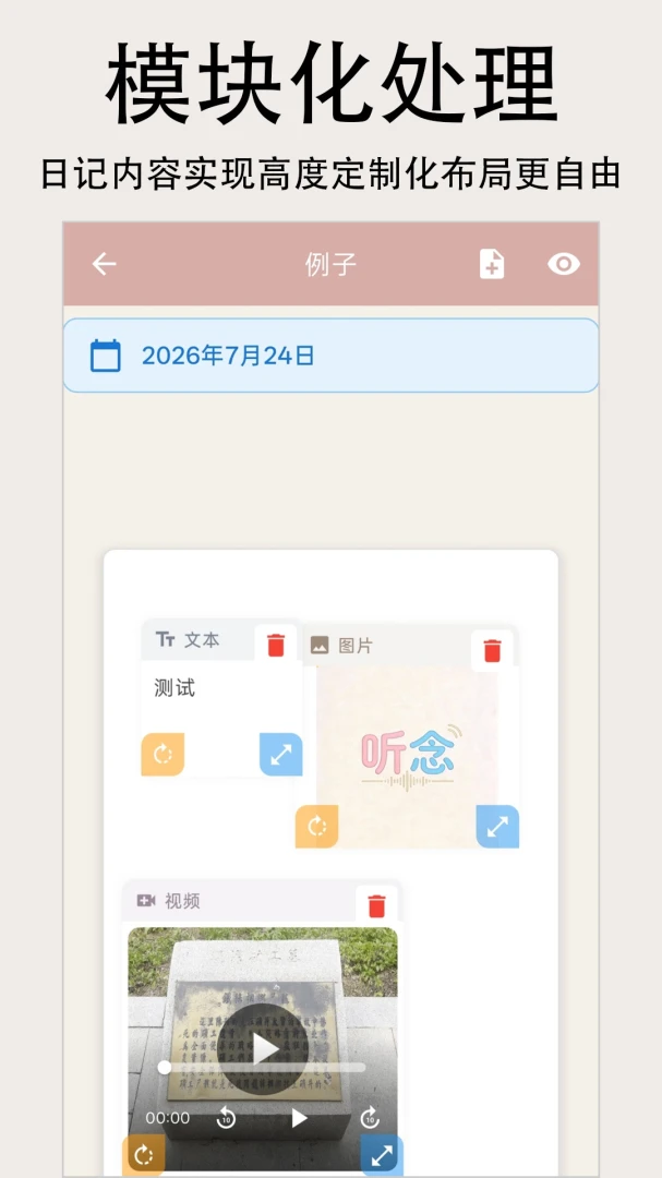 �����ֻ��ƶ�App1.1.0 ��Чͨ������