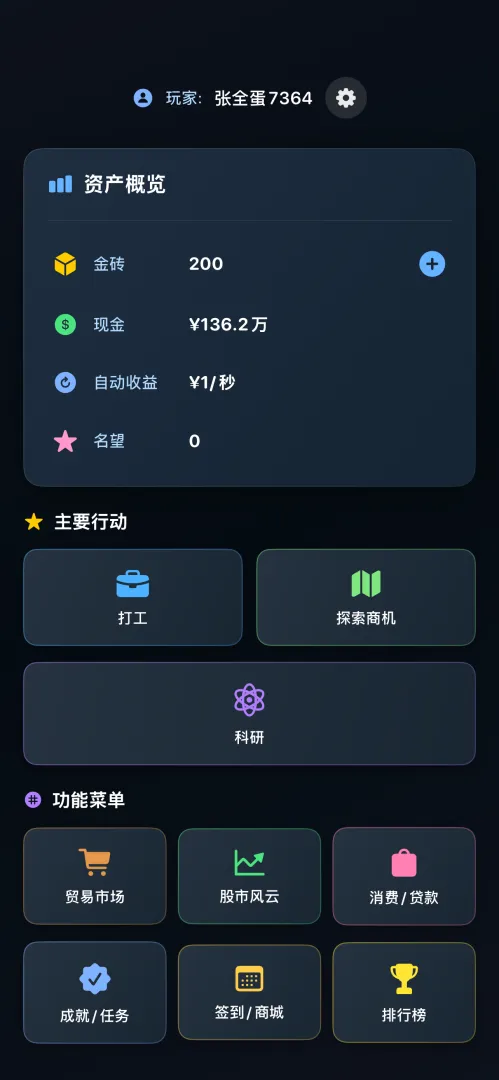 ���㿪ʼ���׸�1.9.10 ģ�⾭Ӫ�¸�����