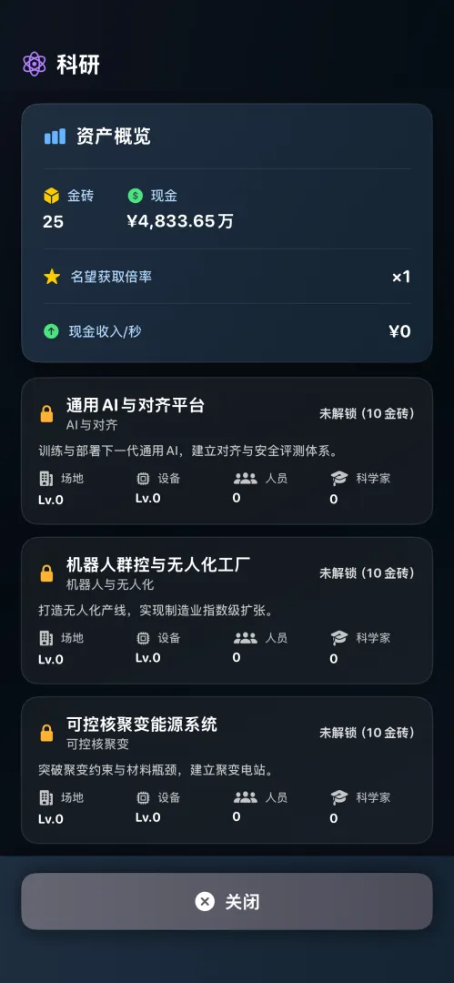 ���㿪ʼ���׸�1.9.10 ģ�⾭Ӫ�¸�����