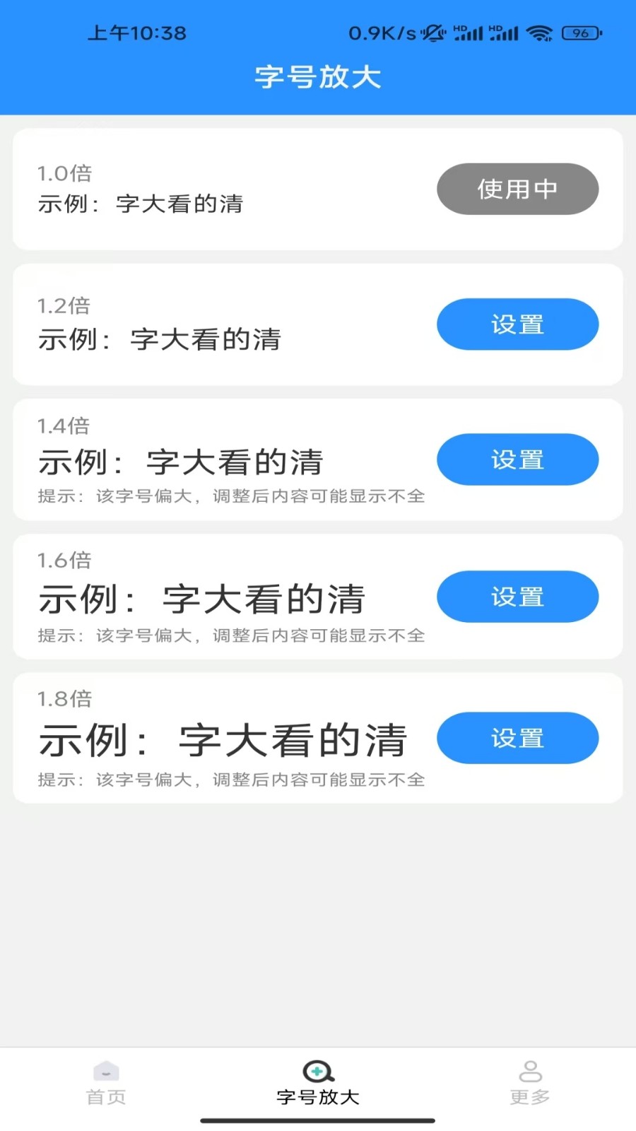 宏快达 安卓版 操作教程