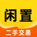 二手平台交易1.0.1 闲置好物交易