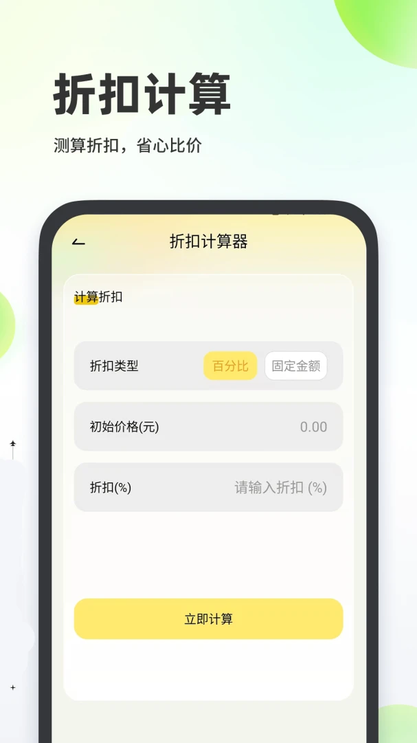 ����ƽ̨����1.0.1 ���ú��ｻ��