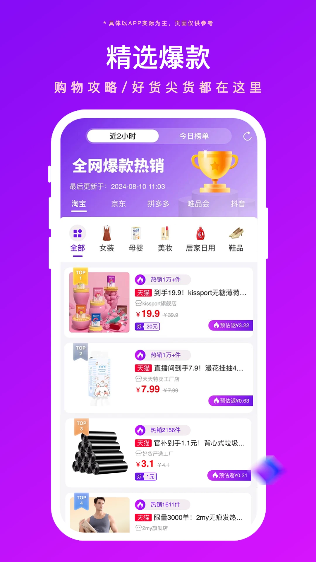 �÷����2.2.0 ����ʡǮ����