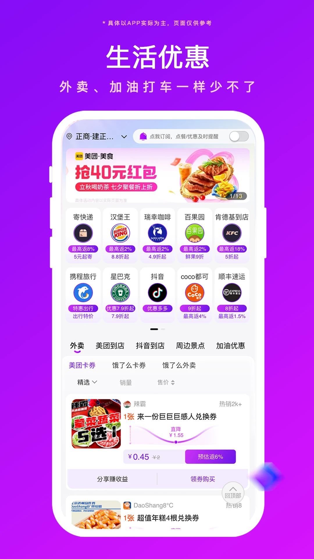 �÷����2.2.0 ����ʡǮ����