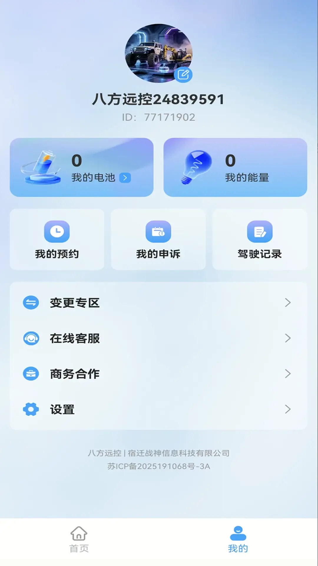 �˷�Զ��1.0.9 Զ�̿���ר��