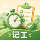小时工3653.2.325 灵活用工接单平台