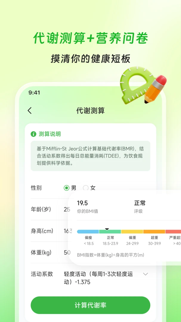 ��ʳ��ζ2.0.0 ��ʳ���״�ȫ