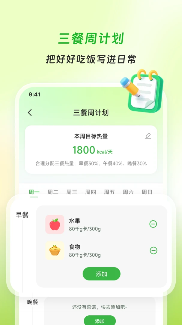 ��ʳ��ζ2.0.0 ��ʳ���״�ȫ