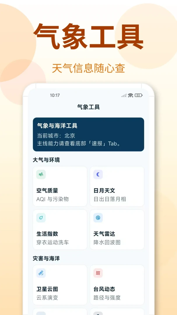 ����TimelyԤ���챨1.0.3.103 ����Ԥ��Ӧ������