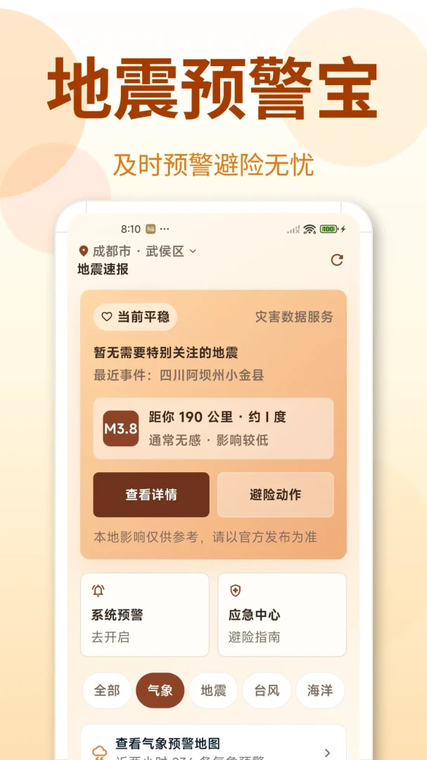 ����TimelyԤ���챨1.0.3.103 ����Ԥ��Ӧ������