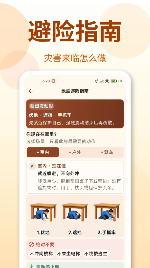 ����TimelyԤ���챨1.0.3.103 ����Ԥ��Ӧ������
