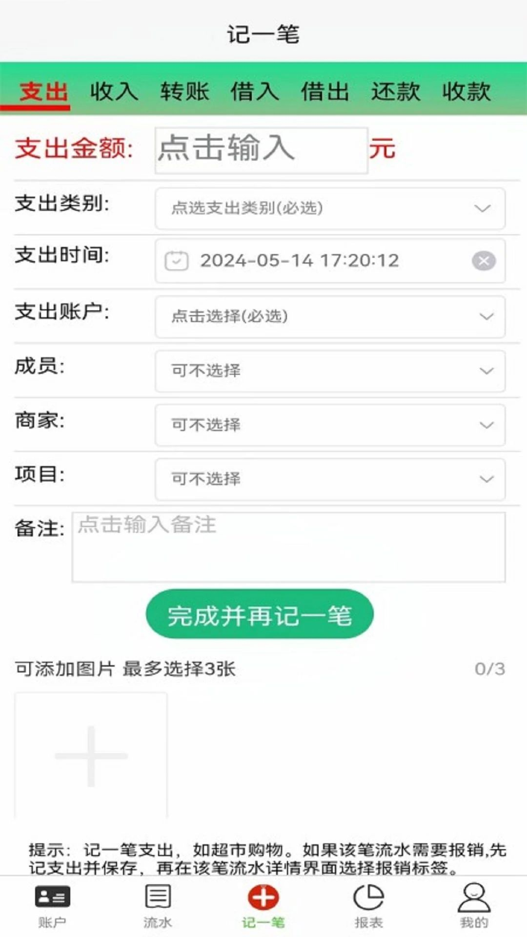 ��������2.1.22 ������ˮ�˱�