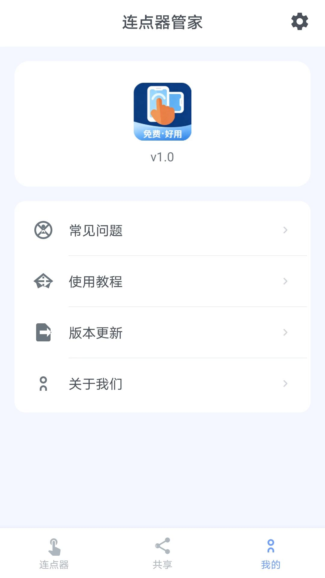 �������ܼ�����1.0.5 �Զ����㹤��