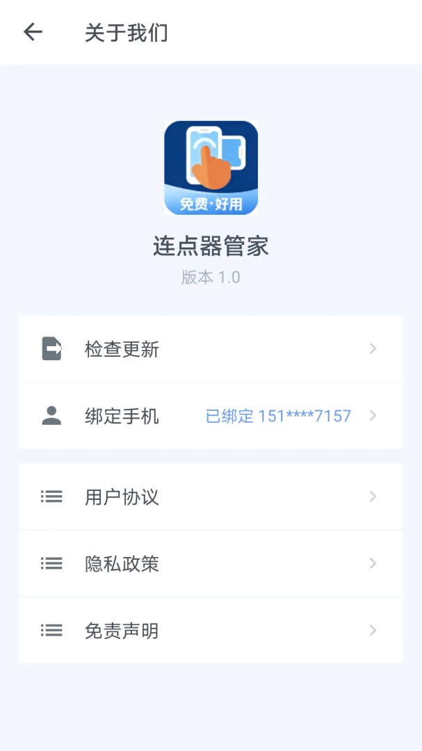 �������ܼ�����1.0.5 �Զ����㹤��