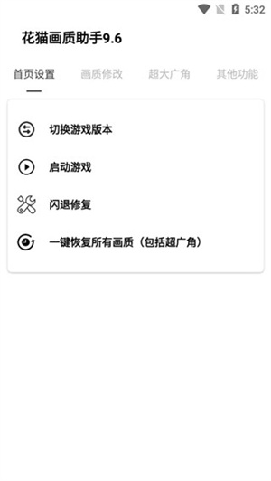 偷花猫 安卓版 玩法截图