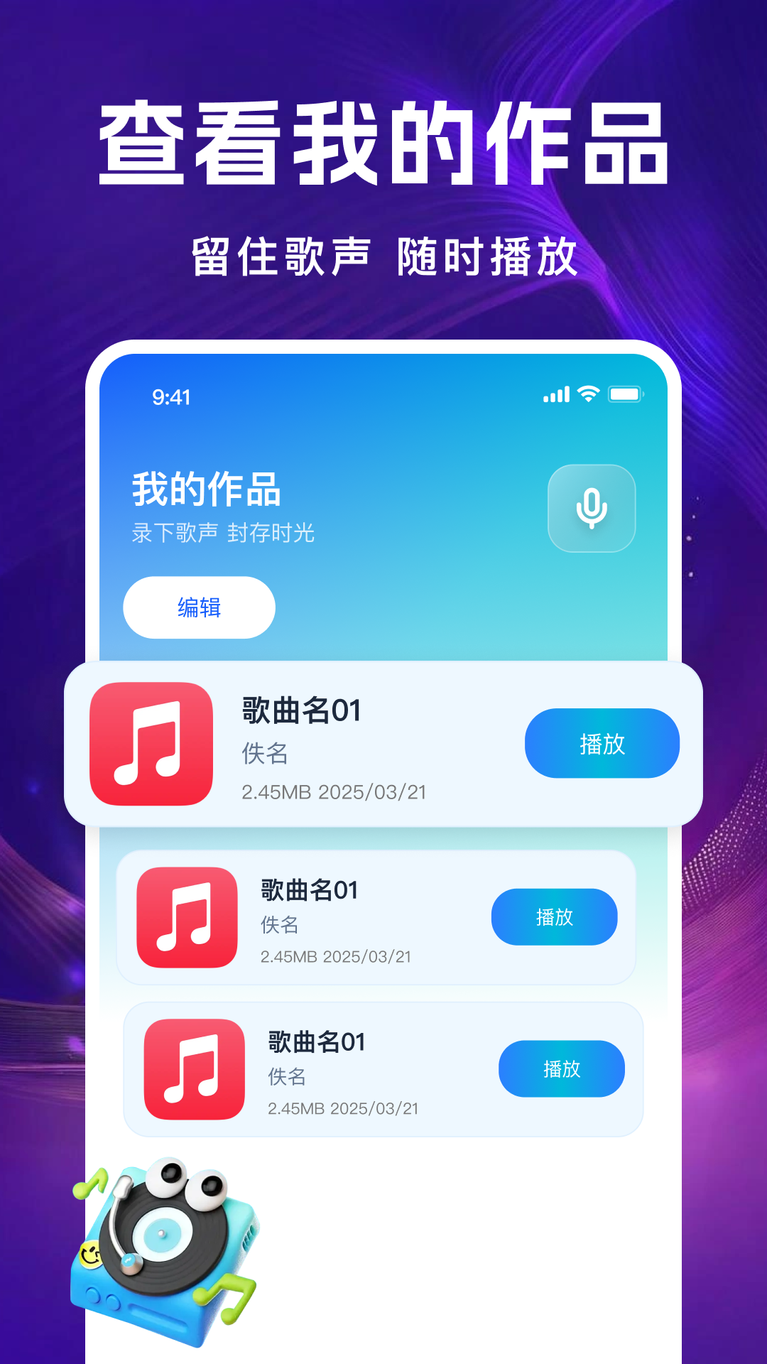 全民唱享KTV 安卓版 功能截图