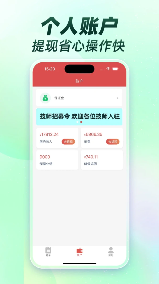��Ħ��ʦ�ӵ�����1.0.0 �ӵ�����