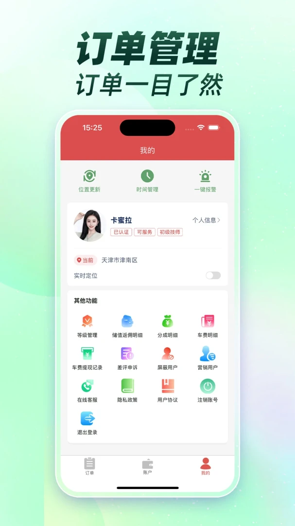 ��Ħ��ʦ�ӵ�����1.0.0 �ӵ�����