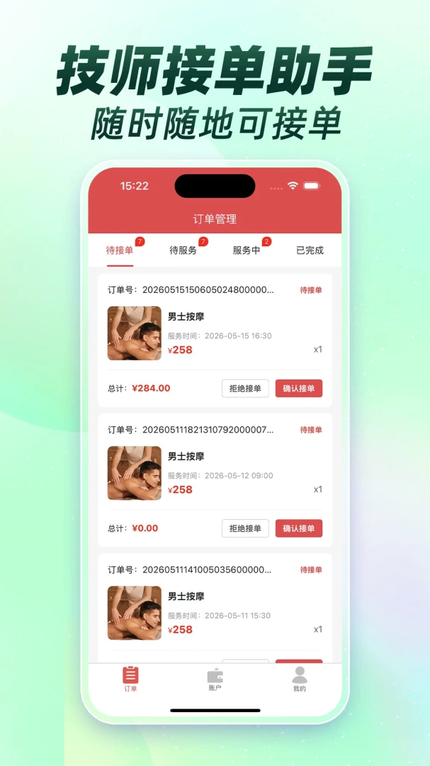 ��Ħ��ʦ�ӵ�����1.0.0 �ӵ�����