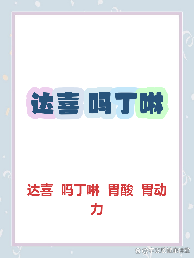 达那喜 安卓版 操作界面